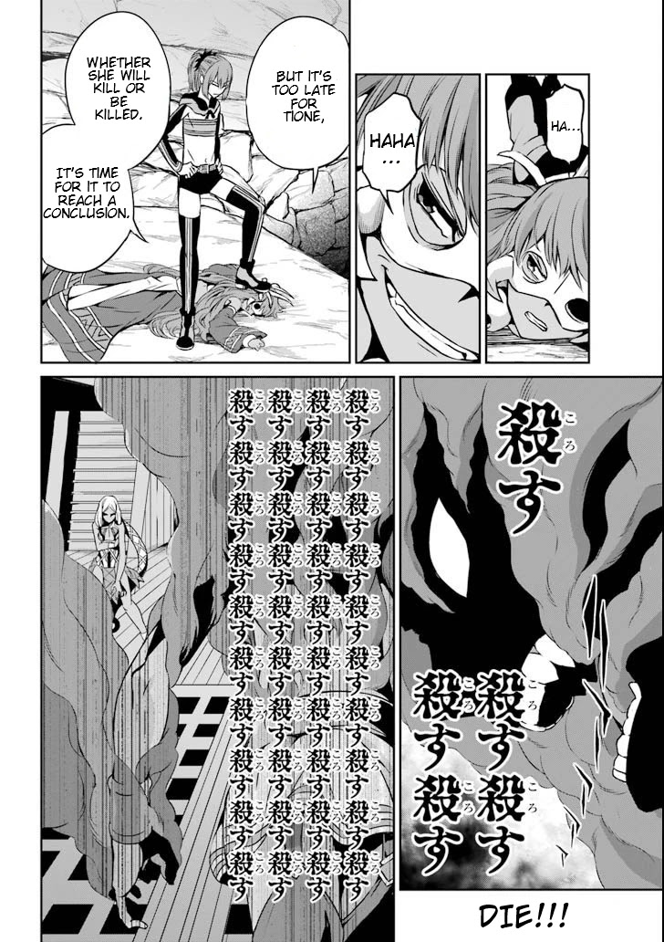 Dungeon ni Deai o Motomeru no wa Machigatte iru darou ka Gaiden – Sword Oratoria Chapter 58 - Page 22