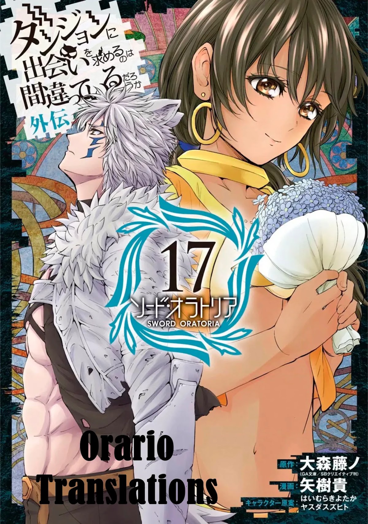 Dungeon ni Deai o Motomeru no wa Machigatte iru darou ka Gaiden – Sword Oratoria Chapter 71 - Page 1