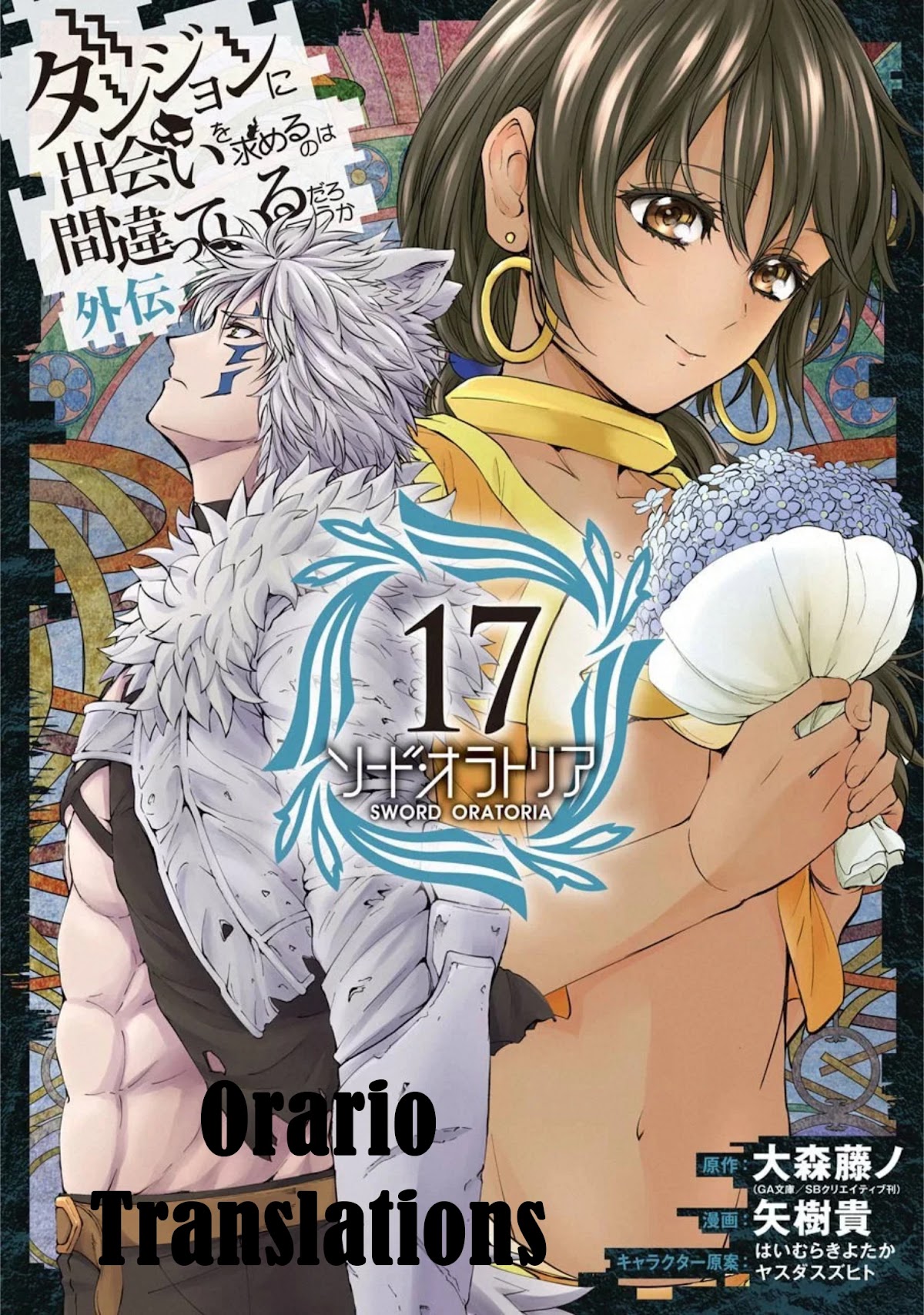 Dungeon ni Deai o Motomeru no wa Machigatte iru darou ka Gaiden – Sword Oratoria Chapter 73 - Page 1