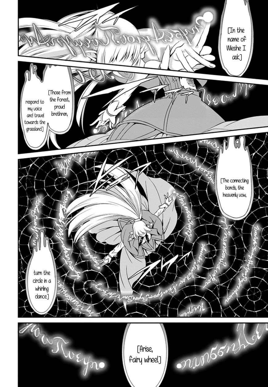 Dungeon ni Deai o Motomeru no wa Machigatte iru darou ka Gaiden – Sword Oratoria Chapter 8 - Page 17