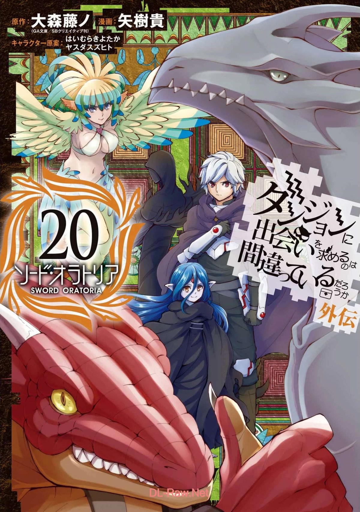 Dungeon ni Deai o Motomeru no wa Machigatte iru darou ka Gaiden – Sword Oratoria Chapter 83 - Page 1