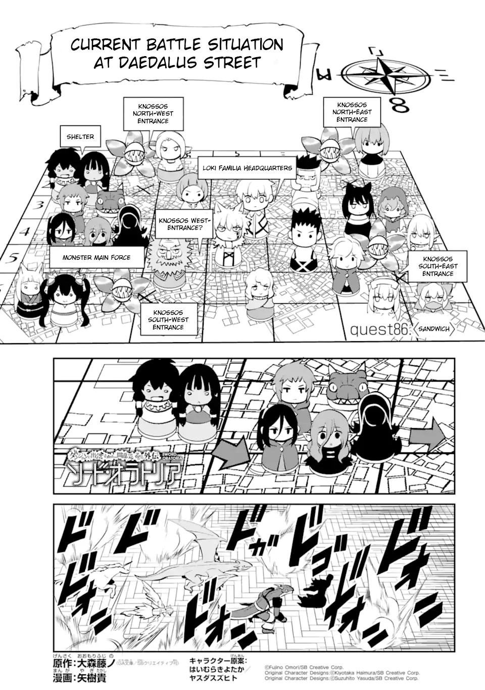 Dungeon ni Deai o Motomeru no wa Machigatte iru darou ka Gaiden – Sword Oratoria Chapter 87 - Page 2
