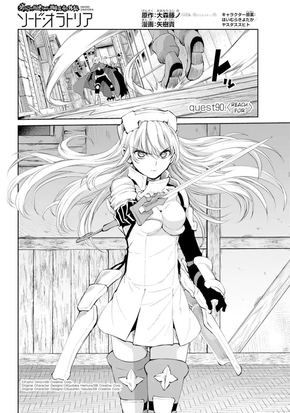 Dungeon ni Deai o Motomeru no wa Machigatte iru darou ka Gaiden – Sword Oratoria Chapter 90 - Page 5