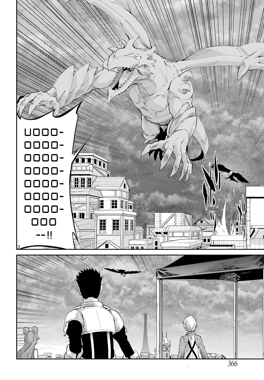 Dungeon ni Deai o Motomeru no wa Machigatte iru darou ka Gaiden – Sword Oratoria Chapter 92 - Page 16