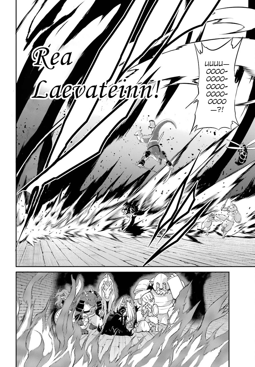 Dungeon ni Deai o Motomeru no wa Machigatte iru darou ka Gaiden – Sword Oratoria Chapter 92 - Page 38
