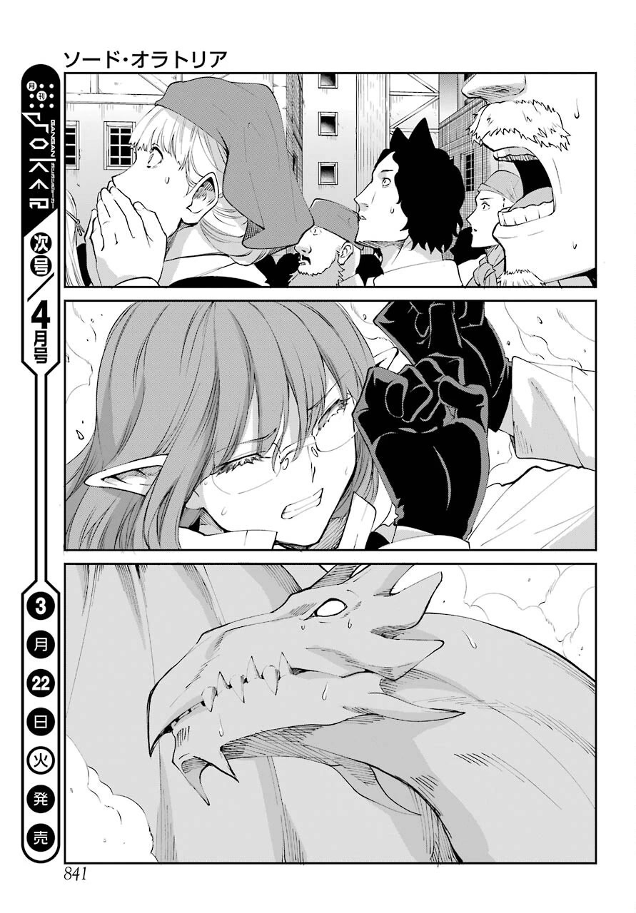 Dungeon ni Deai o Motomeru no wa Machigatte iru darou ka Gaiden – Sword Oratoria Chapter 93 - Page 38