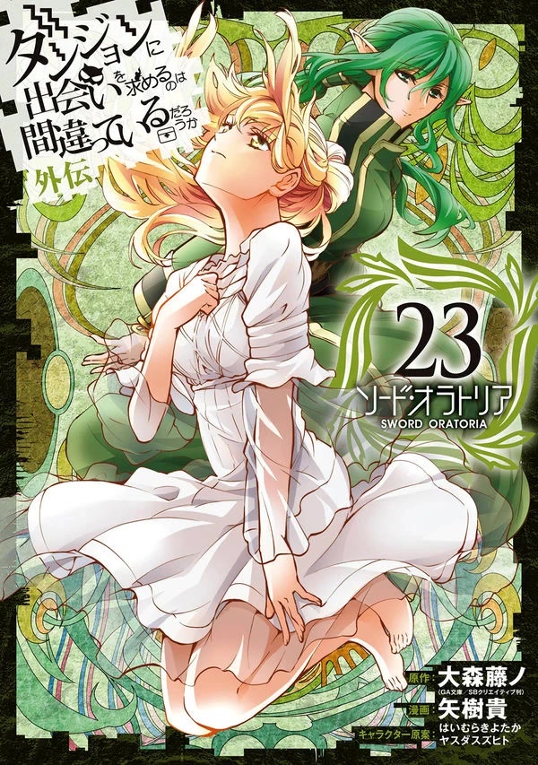 Dungeon ni Deai o Motomeru no wa Machigatte iru darou ka Gaiden – Sword Oratoria Chapter 95 - Page 1