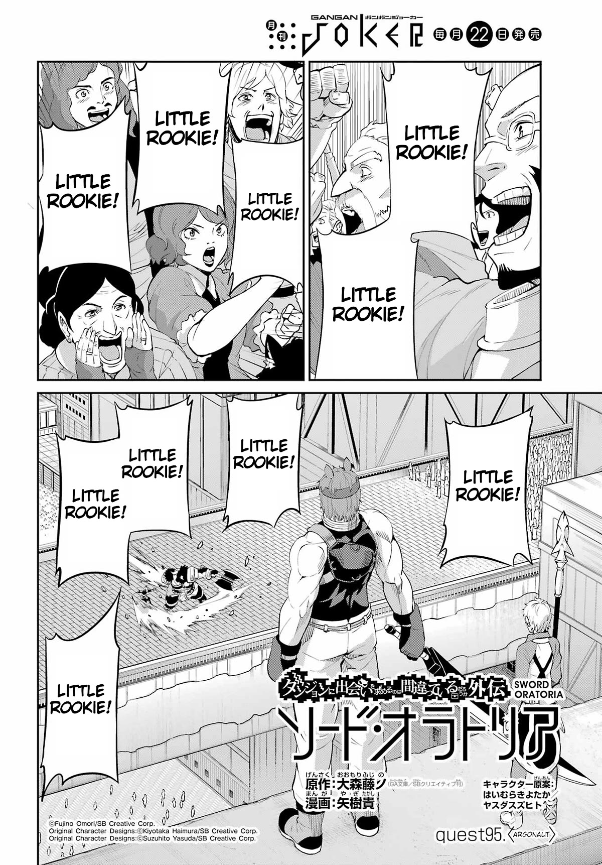 Dungeon ni Deai o Motomeru no wa Machigatte iru darou ka Gaiden – Sword Oratoria Chapter 95 - Page 5