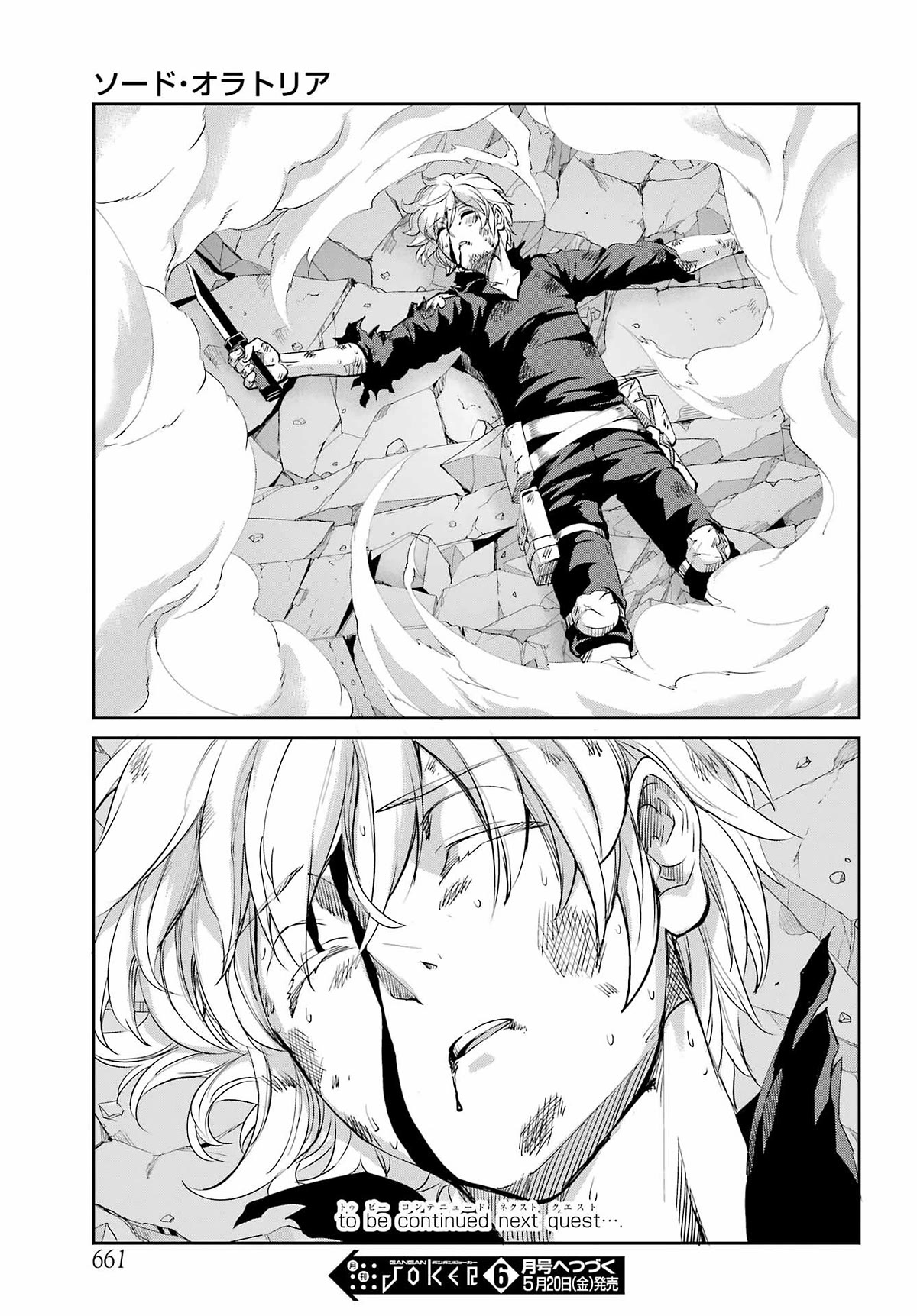 Dungeon ni Deai o Motomeru no wa Machigatte iru darou ka Gaiden – Sword Oratoria Chapter 95 - Page 54