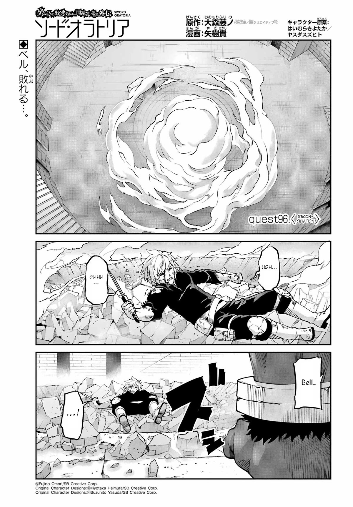 Dungeon ni Deai o Motomeru no wa Machigatte iru darou ka Gaiden – Sword Oratoria Chapter 96 - Page 1
