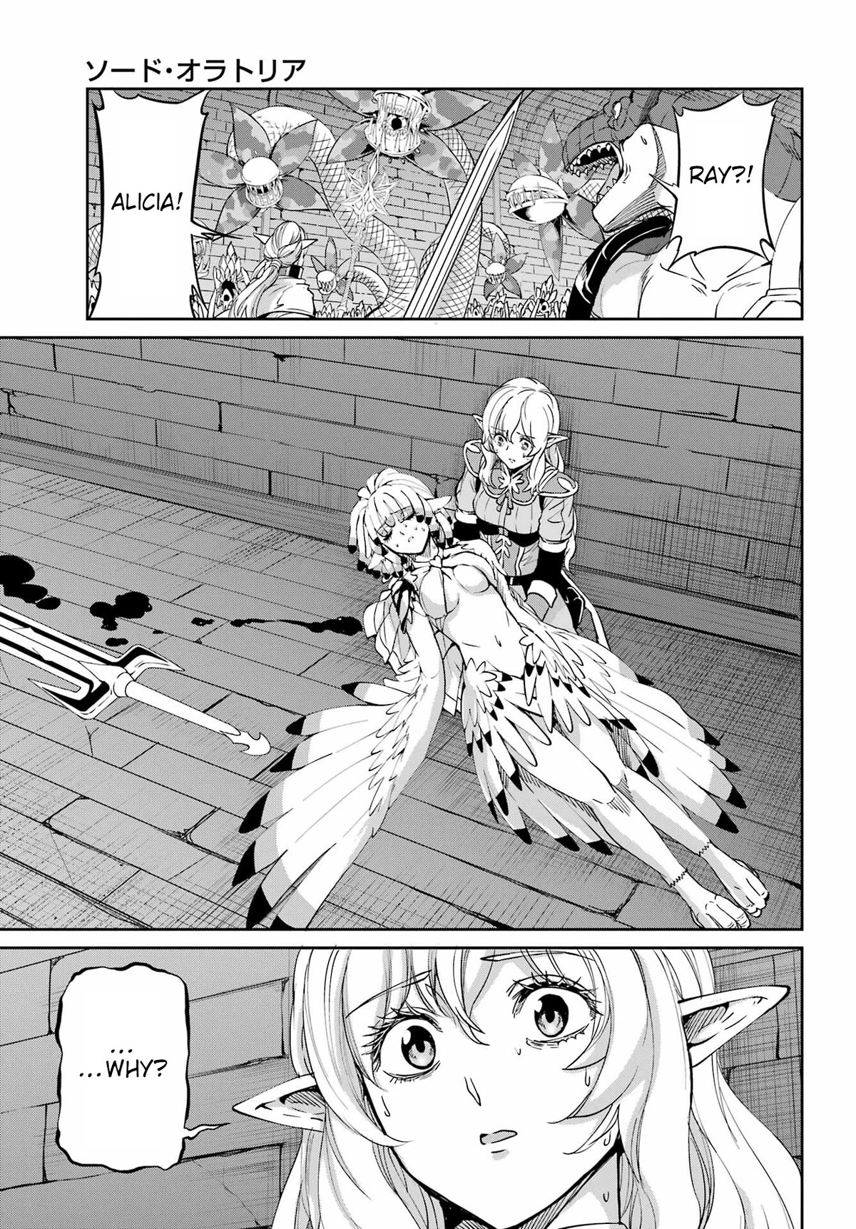 Dungeon ni Deai o Motomeru no wa Machigatte iru darou ka Gaiden – Sword Oratoria Chapter 96 - Page 15