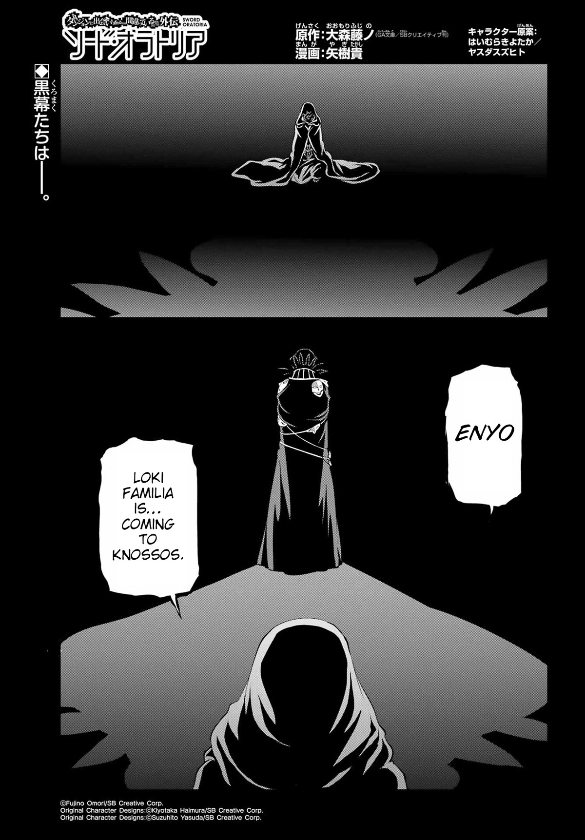 Dungeon ni Deai o Motomeru no wa Machigatte iru darou ka Gaiden – Sword Oratoria Chapter 97 - Page 1