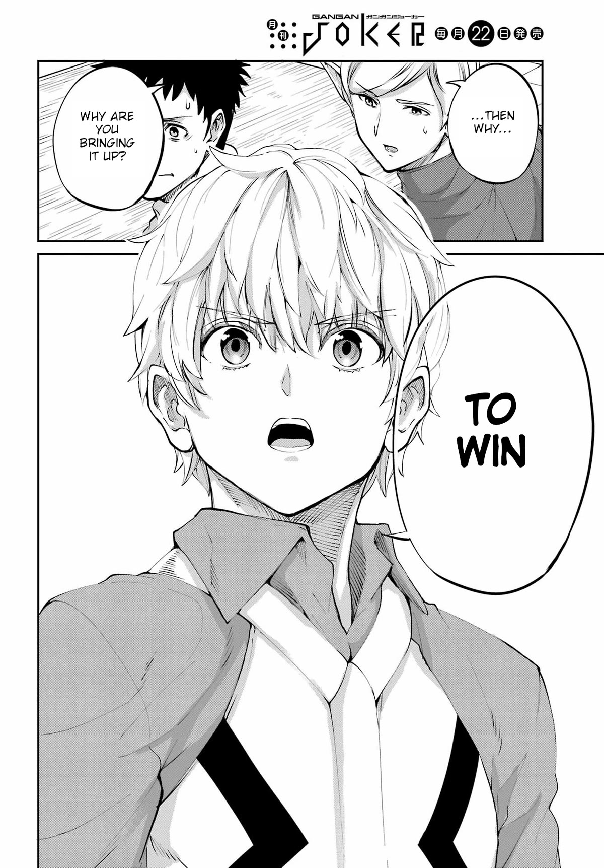 Dungeon ni Deai o Motomeru no wa Machigatte iru darou ka Gaiden – Sword Oratoria Chapter 97 - Page 12