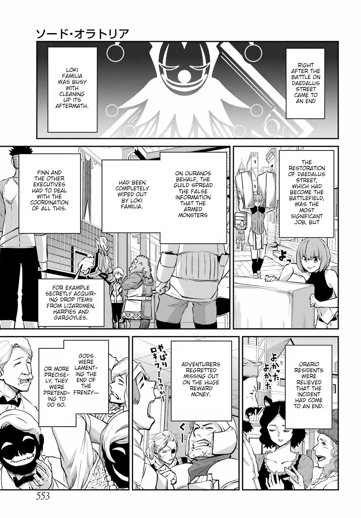 Dungeon ni Deai o Motomeru no wa Machigatte iru darou ka Gaiden – Sword Oratoria Chapter 97 - Page 3