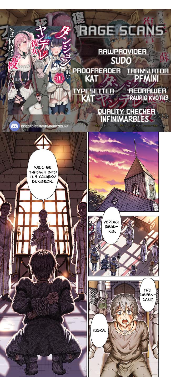 Dungeon ni Hisomu Yandere na Kanojo ni Ore wa Nando mo Korosareru Chapter 1 - Page 0