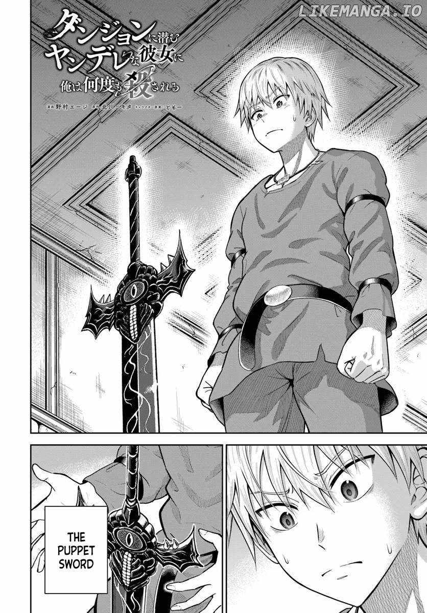 Dungeon ni Hisomu Yandere na Kanojo ni Ore wa Nando mo Korosareru Chapter 14 - Page 1