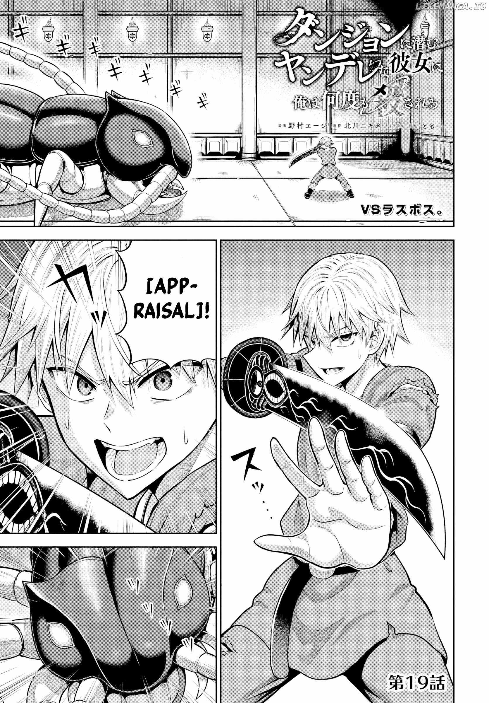 Dungeon ni Hisomu Yandere na Kanojo ni Ore wa Nando mo Korosareru Chapter 19 - Page 0
