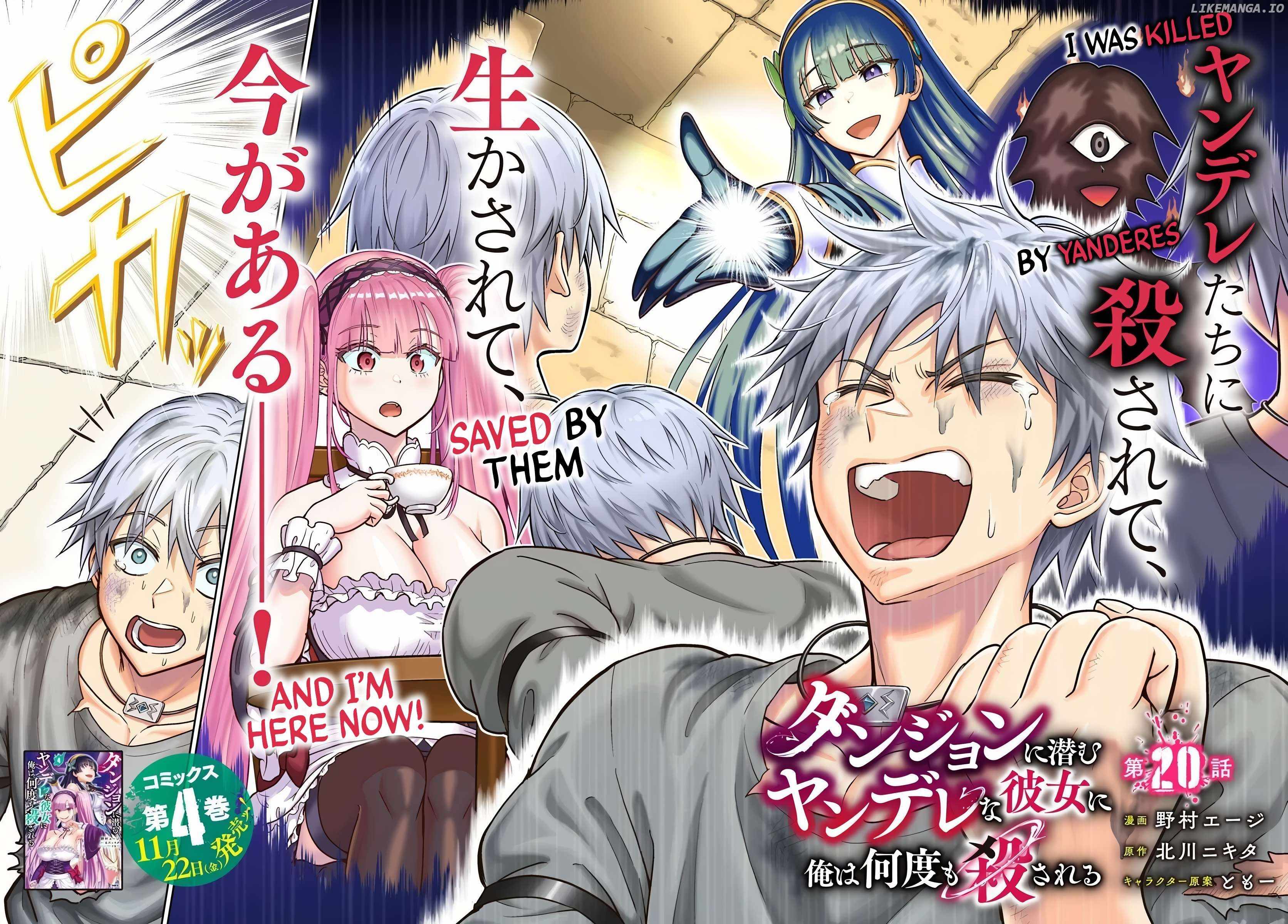 Dungeon ni Hisomu Yandere na Kanojo ni Ore wa Nando mo Korosareru Chapter 20 - Page 1