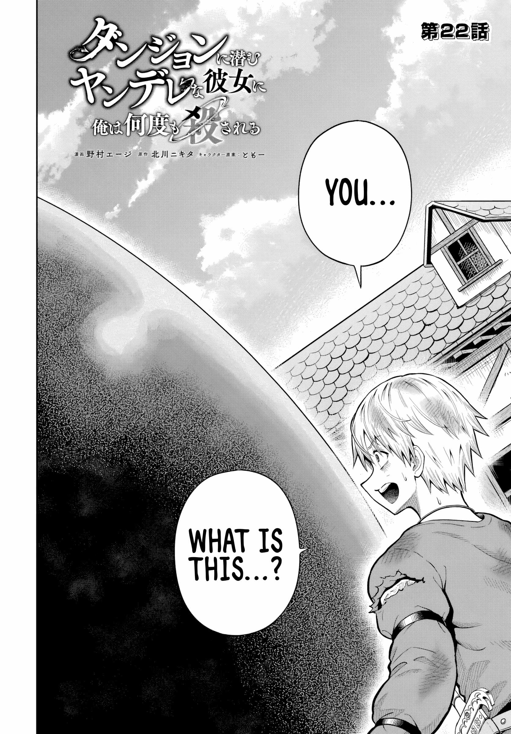 Dungeon ni Hisomu Yandere na Kanojo ni Ore wa Nando mo Korosareru Chapter 22 - Page 1