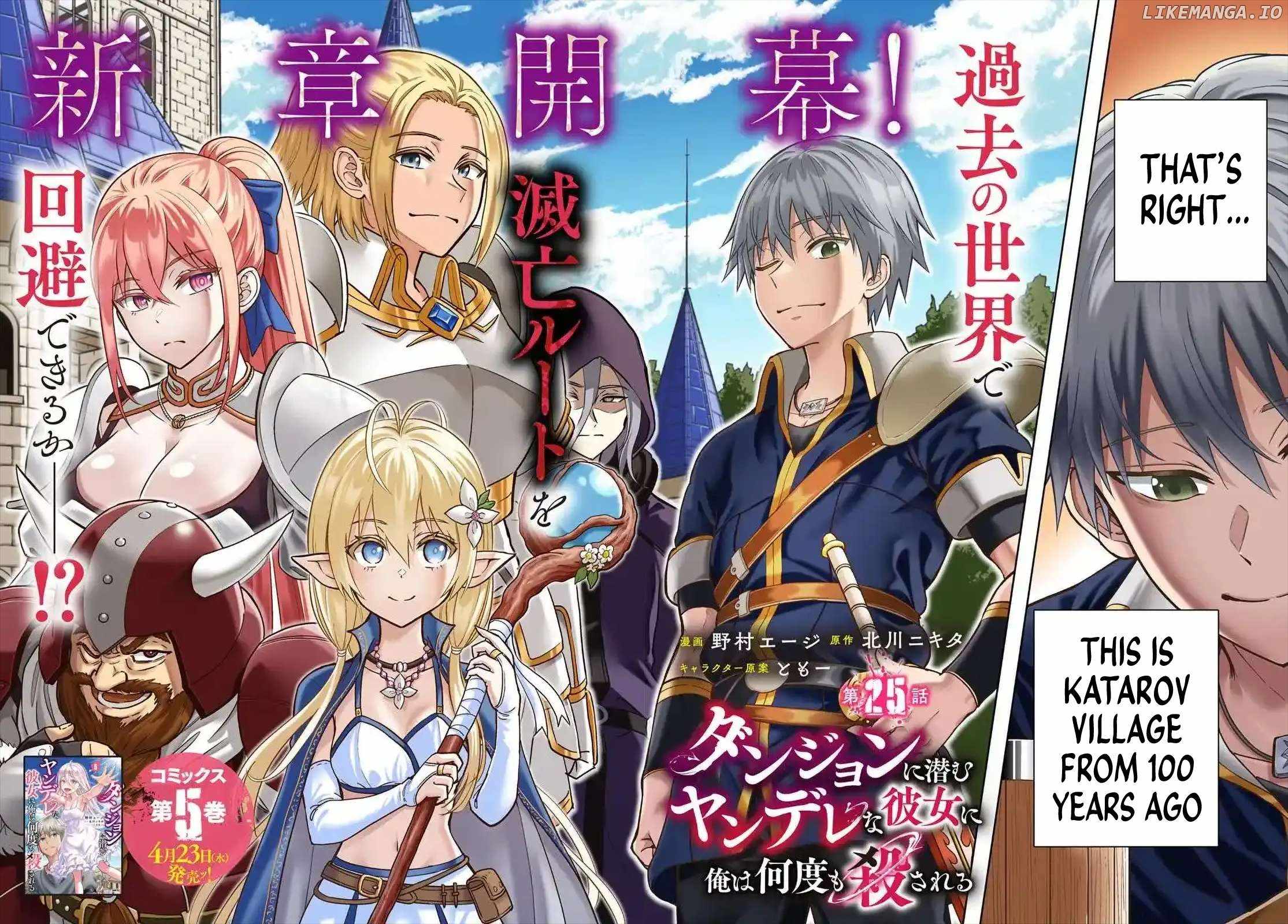 Dungeon ni Hisomu Yandere na Kanojo ni Ore wa Nando mo Korosareru Chapter 25 - Page 1
