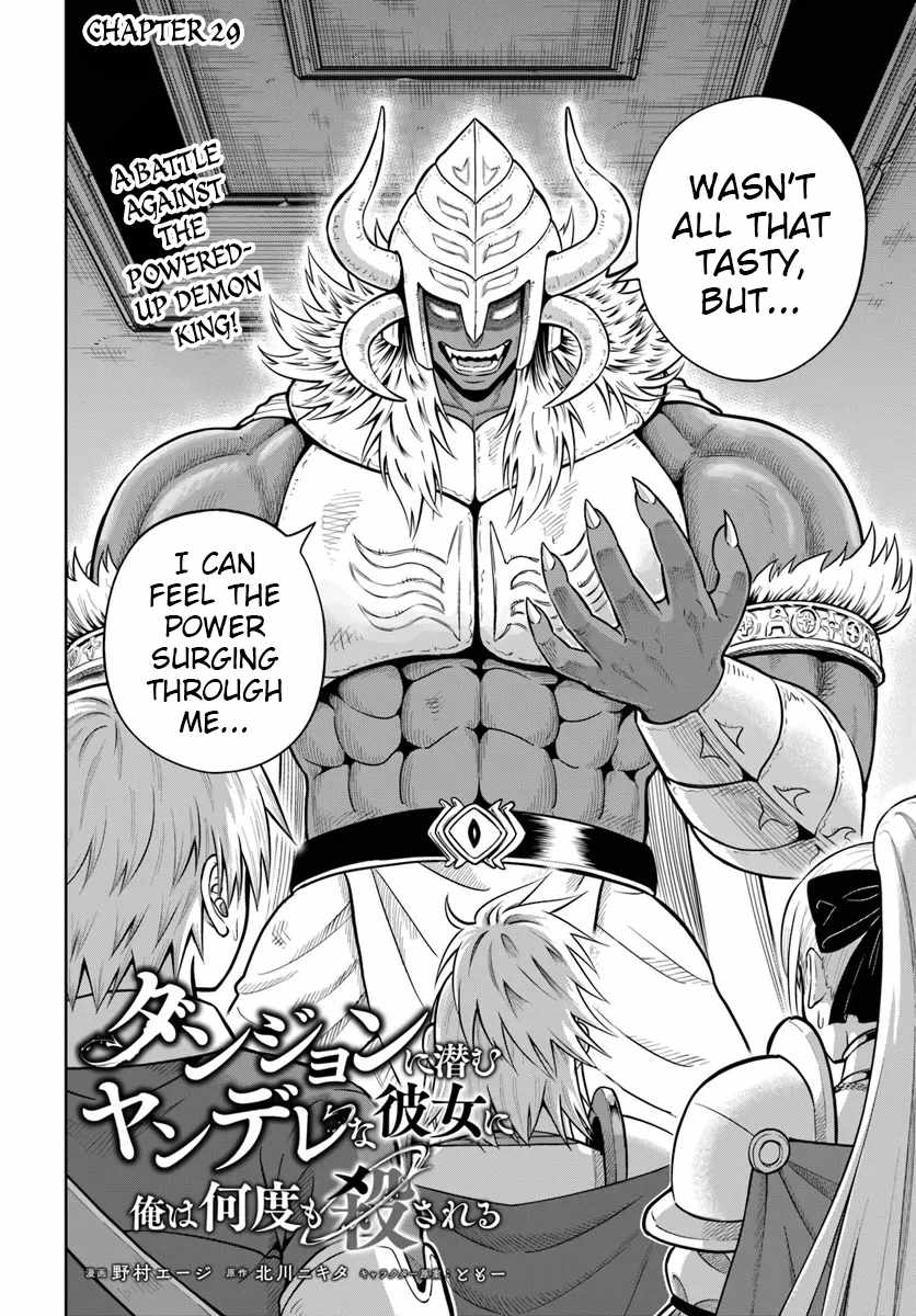 Dungeon ni Hisomu Yandere na Kanojo ni Ore wa Nando mo Korosareru Chapter 29 - Page 2