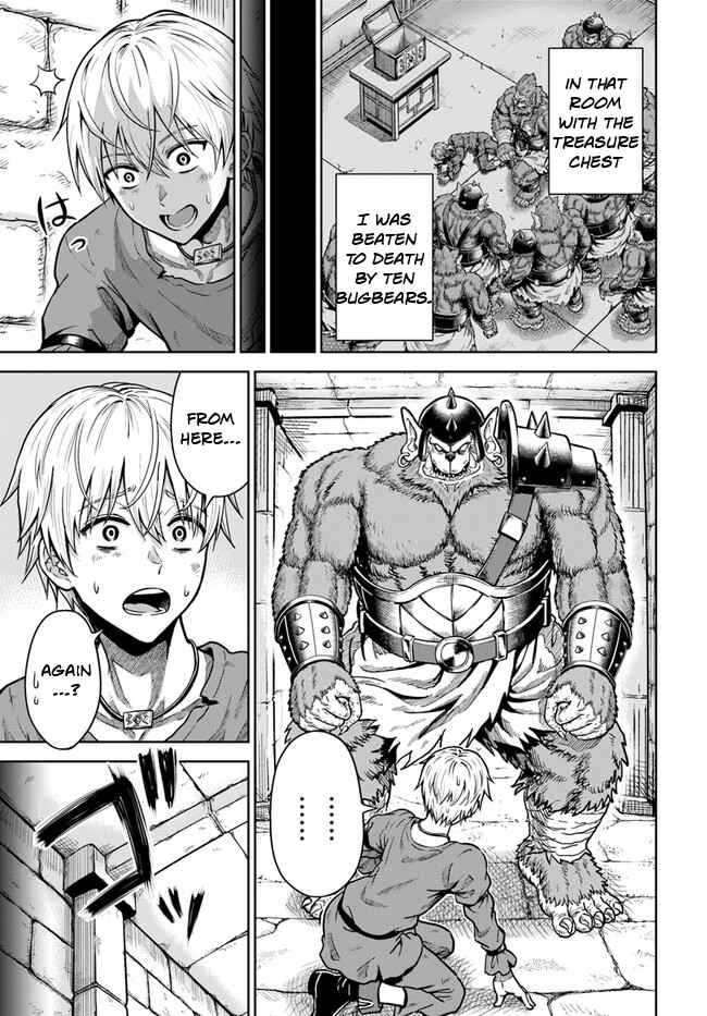 Dungeon ni Hisomu Yandere na Kanojo ni Ore wa Nando mo Korosareru Chapter 3 - Page 1