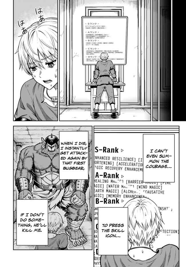 Dungeon ni Hisomu Yandere na Kanojo ni Ore wa Nando mo Korosareru Chapter 3 - Page 15