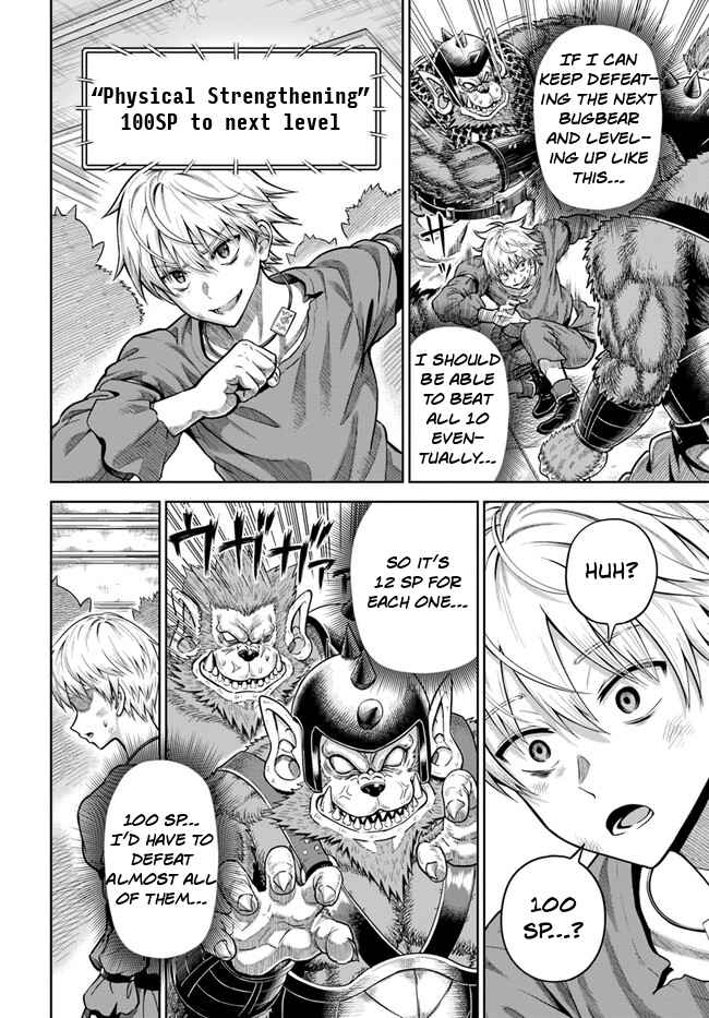 Dungeon ni Hisomu Yandere na Kanojo ni Ore wa Nando mo Korosareru Chapter 3 - Page 24