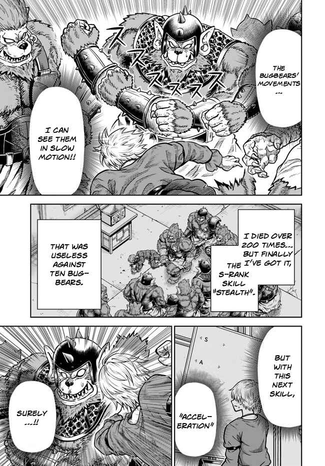 Dungeon ni Hisomu Yandere na Kanojo ni Ore wa Nando mo Korosareru Chapter 3 - Page 4