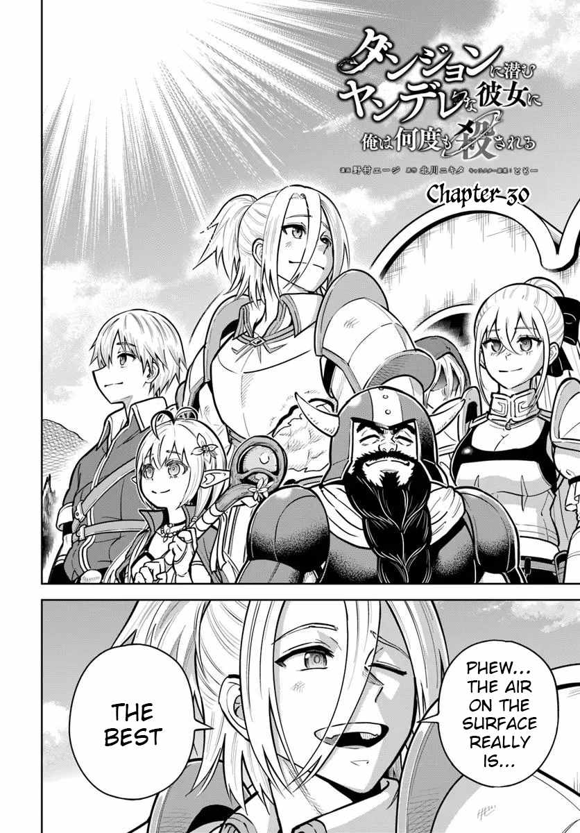 Dungeon ni Hisomu Yandere na Kanojo ni Ore wa Nando mo Korosareru Chapter 30 - Page 2