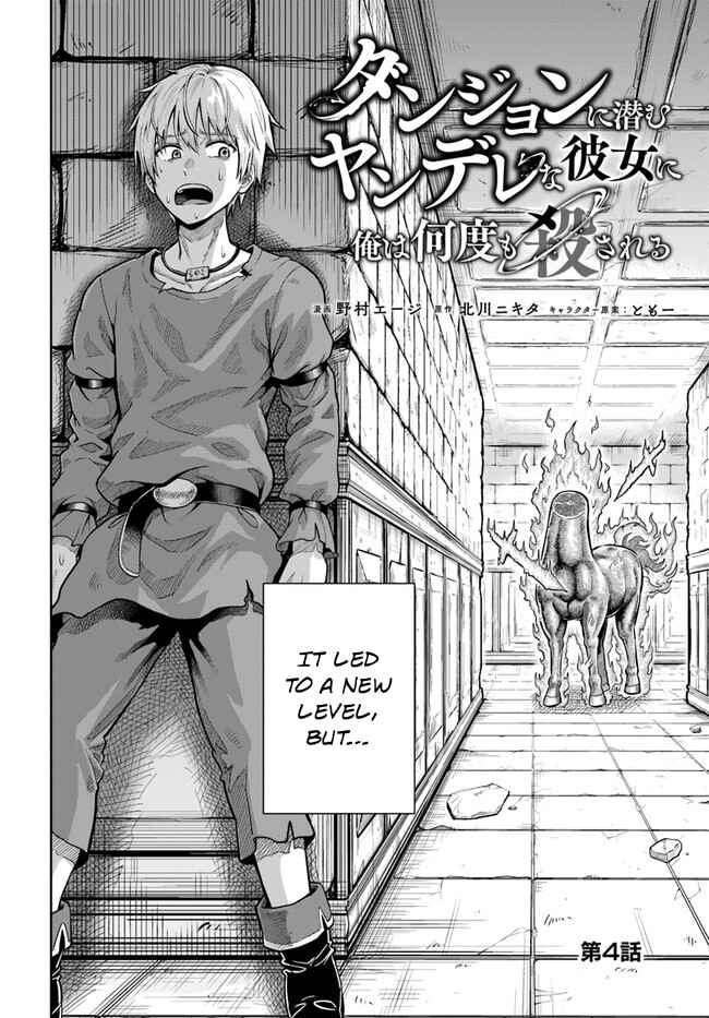 Dungeon ni Hisomu Yandere na Kanojo ni Ore wa Nando mo Korosareru Chapter 4 - Page 2