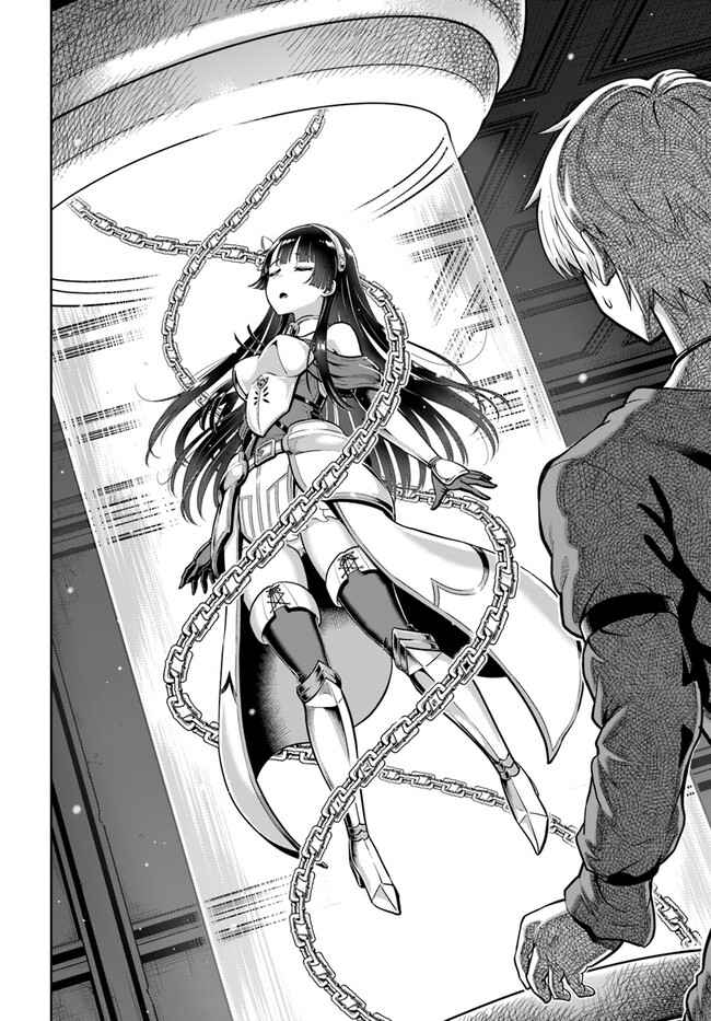 Dungeon ni Hisomu Yandere na Kanojo ni Ore wa Nando mo Korosareru Chapter 4 - Page 8