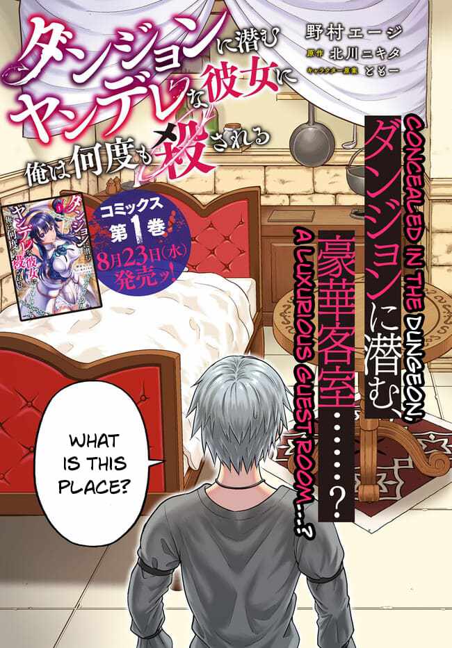 Dungeon ni Hisomu Yandere na Kanojo ni Ore wa Nando mo Korosareru Chapter 5 - Page 3