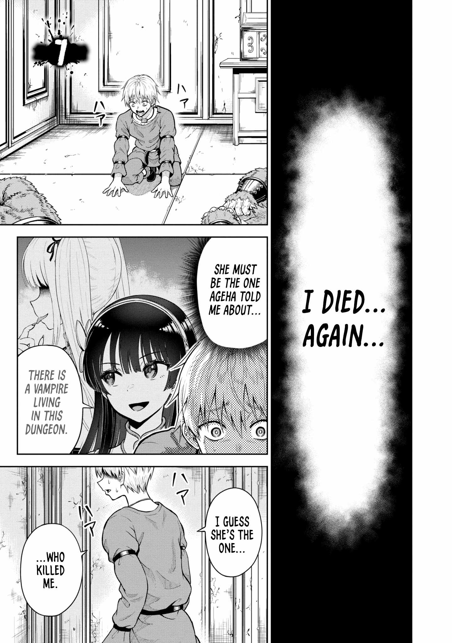 Dungeon ni Hisomu Yandere na Kanojo ni Ore wa Nando mo Korosareru Chapter 7 - Page 0