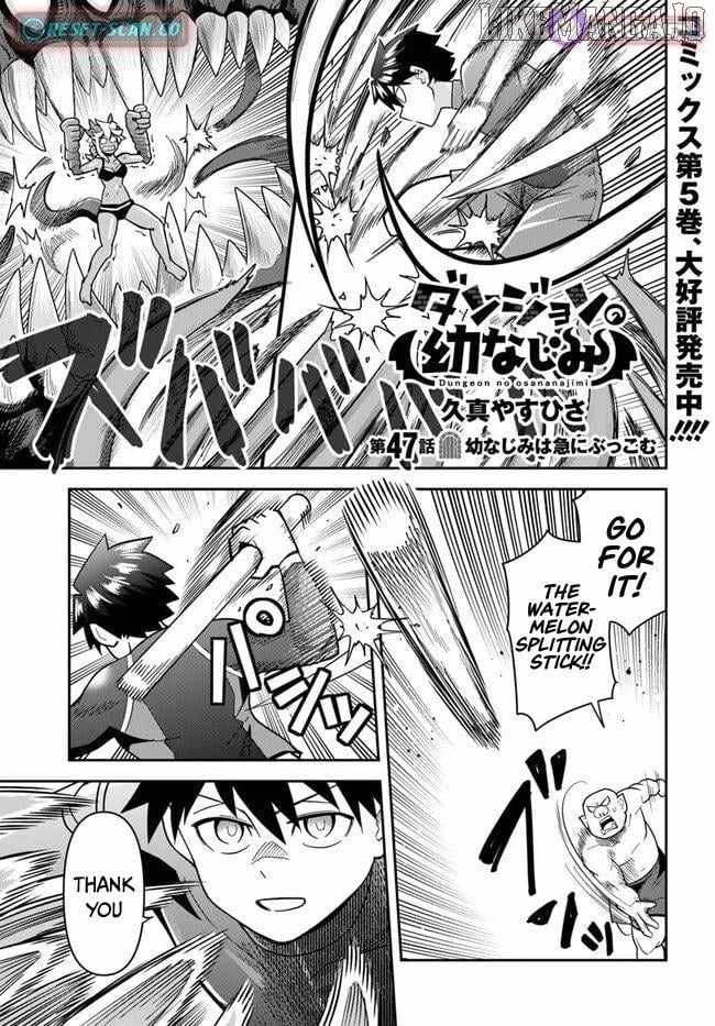 Dungeon no Osananajimi Chapter 47.1 - Page 2