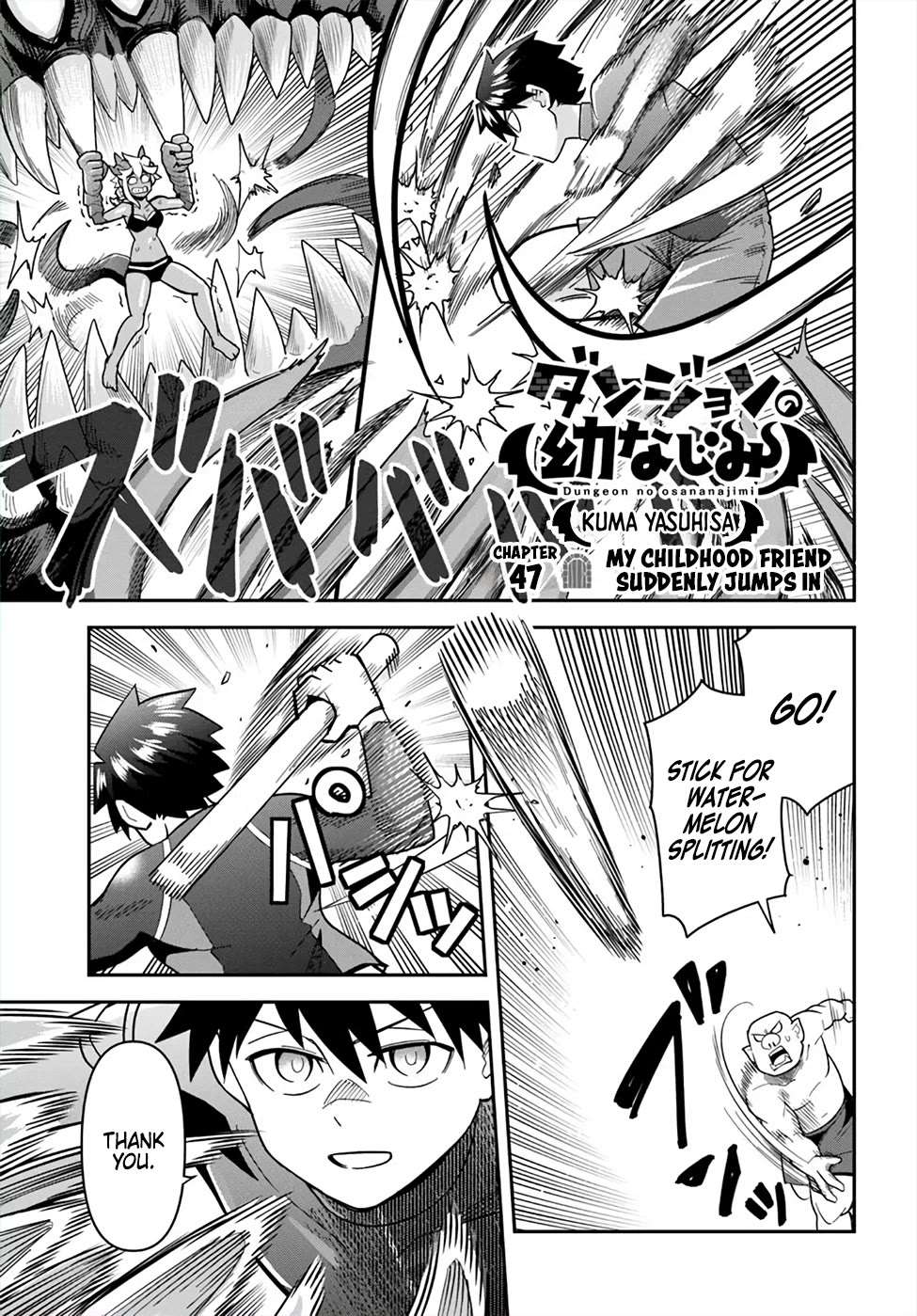 Dungeon no Osananajimi Chapter 47 - Page 1