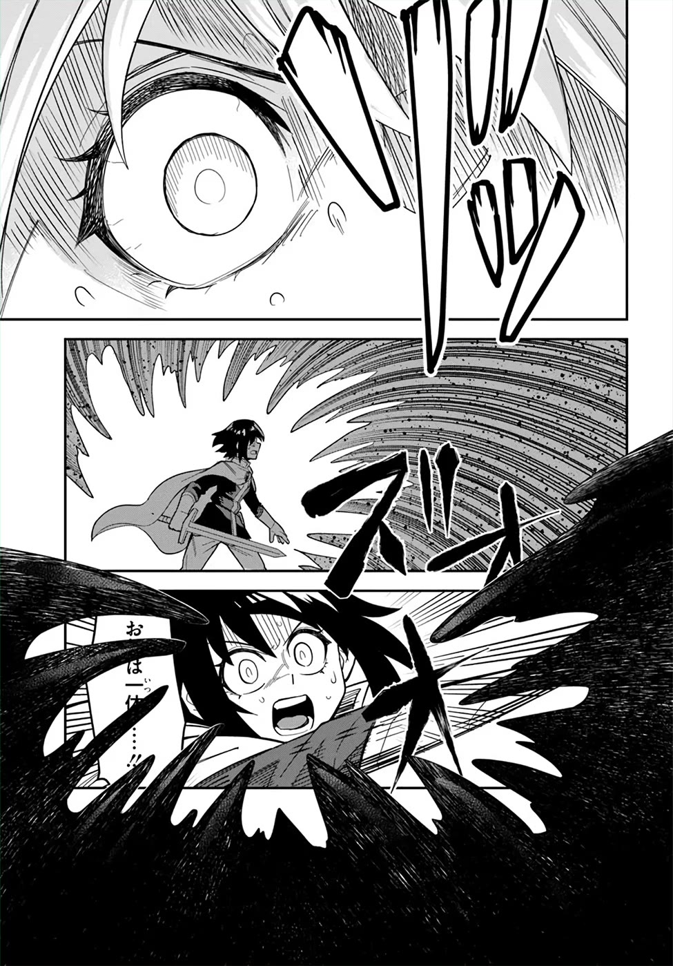 Dungeon no Osananajimi Chapter 47 - Page 21