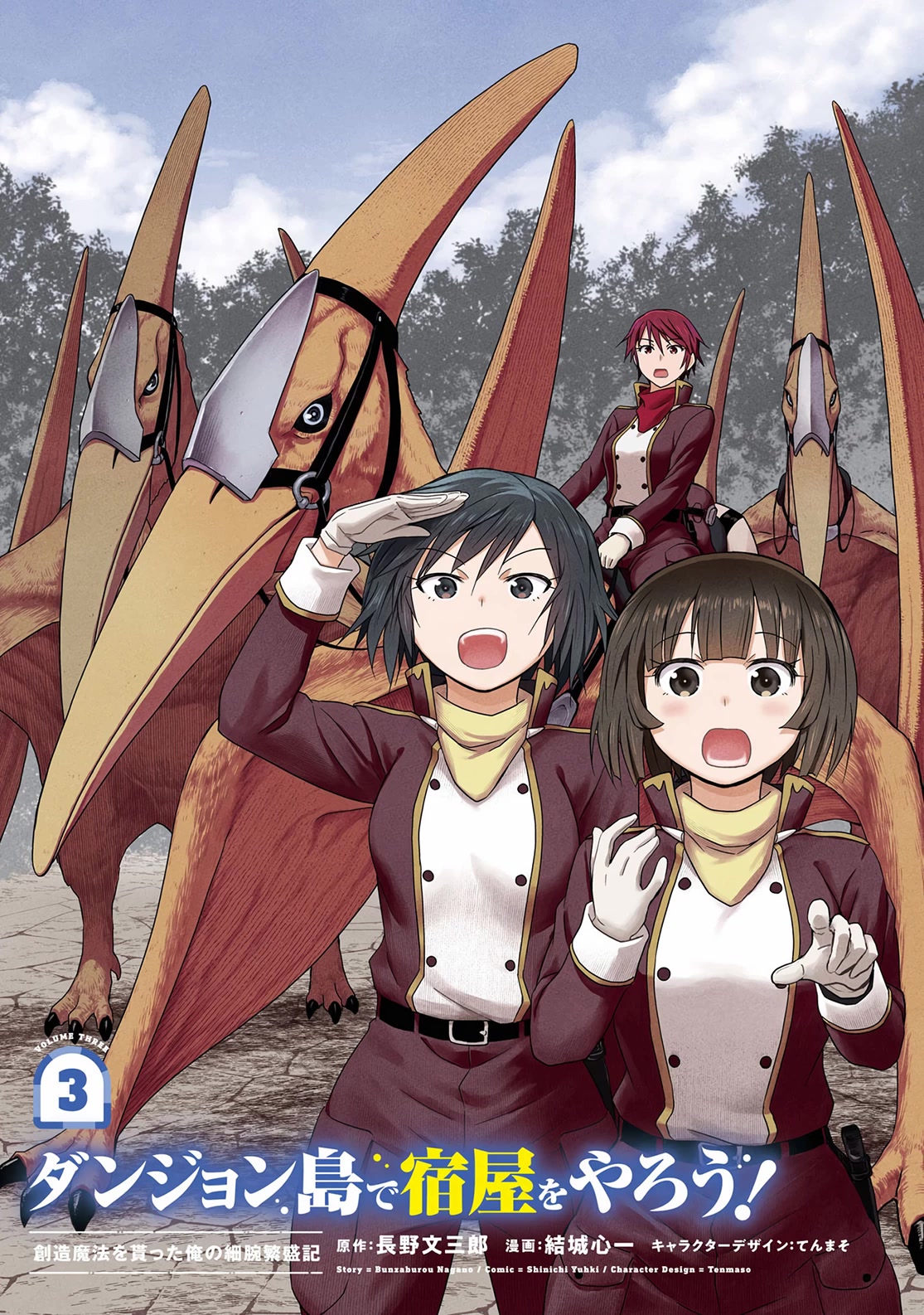 Dungeon Tou de Yadoya wo Yarou! Souzou Mahou wo Moratta Ore no Hosoude Hanjouki Chapter 13 - Page 1