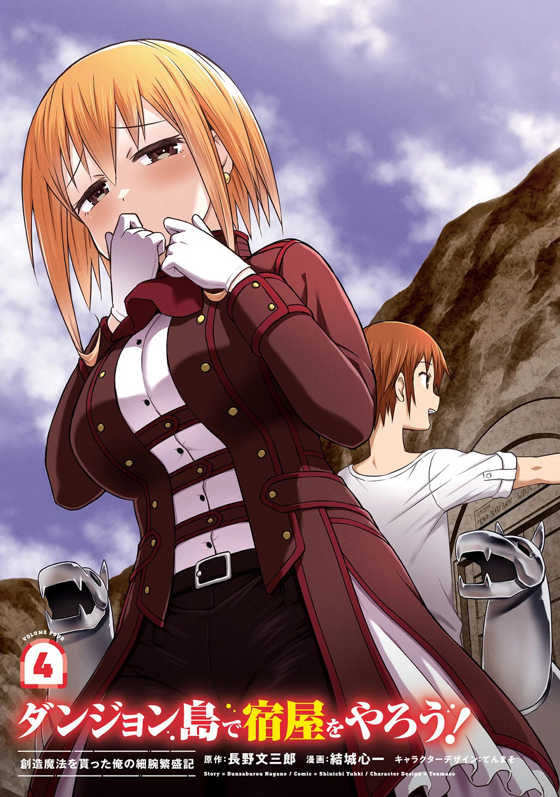 Dungeon Tou de Yadoya wo Yarou! Souzou Mahou wo Moratta Ore no Hosoude Hanjouki Chapter 19 - Page 1