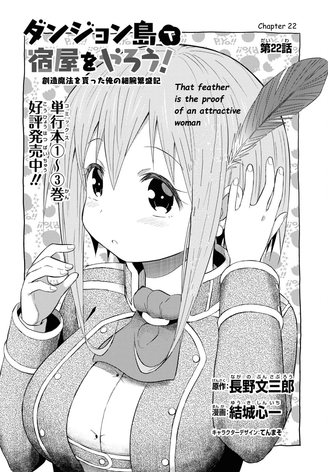 Dungeon Tou de Yadoya wo Yarou! Souzou Mahou wo Moratta Ore no Hosoude Hanjouki Chapter 22 - Page 1