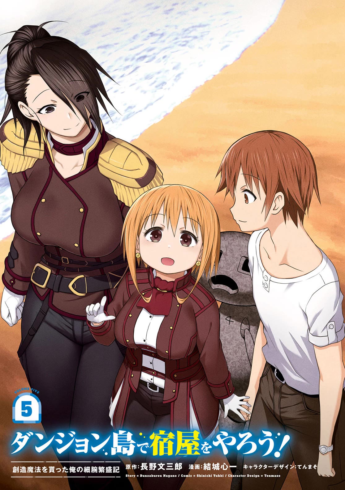Dungeon Tou de Yadoya wo Yarou! Souzou Mahou wo Moratta Ore no Hosoude Hanjouki Chapter 25 - Page 1