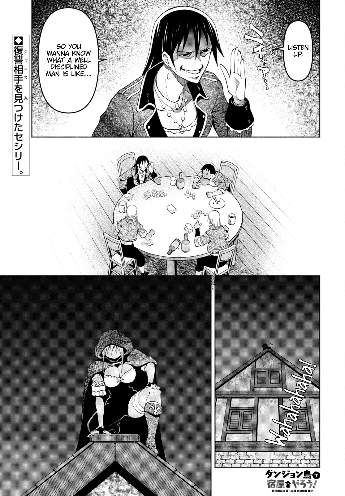 Dungeon Tou de Yadoya wo Yarou! Souzou Mahou wo Moratta Ore no Hosoude Hanjouki Chapter 31 - Page 0