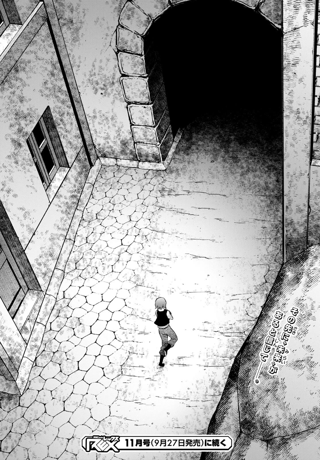 Dungeon Tou de Yadoya wo Yarou! Souzou Mahou wo Moratta Ore no Hosoude Hanjouki Chapter 31 - Page 25