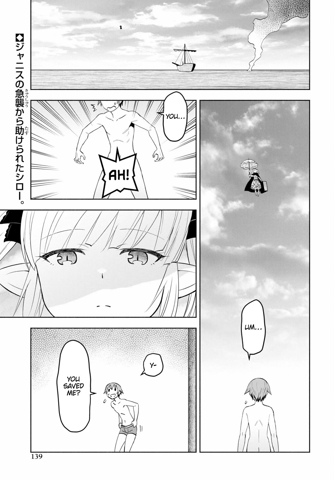 Dungeon Tou de Yadoya wo Yarou! Souzou Mahou wo Moratta Ore no Hosoude Hanjouki Chapter 33 - Page 2