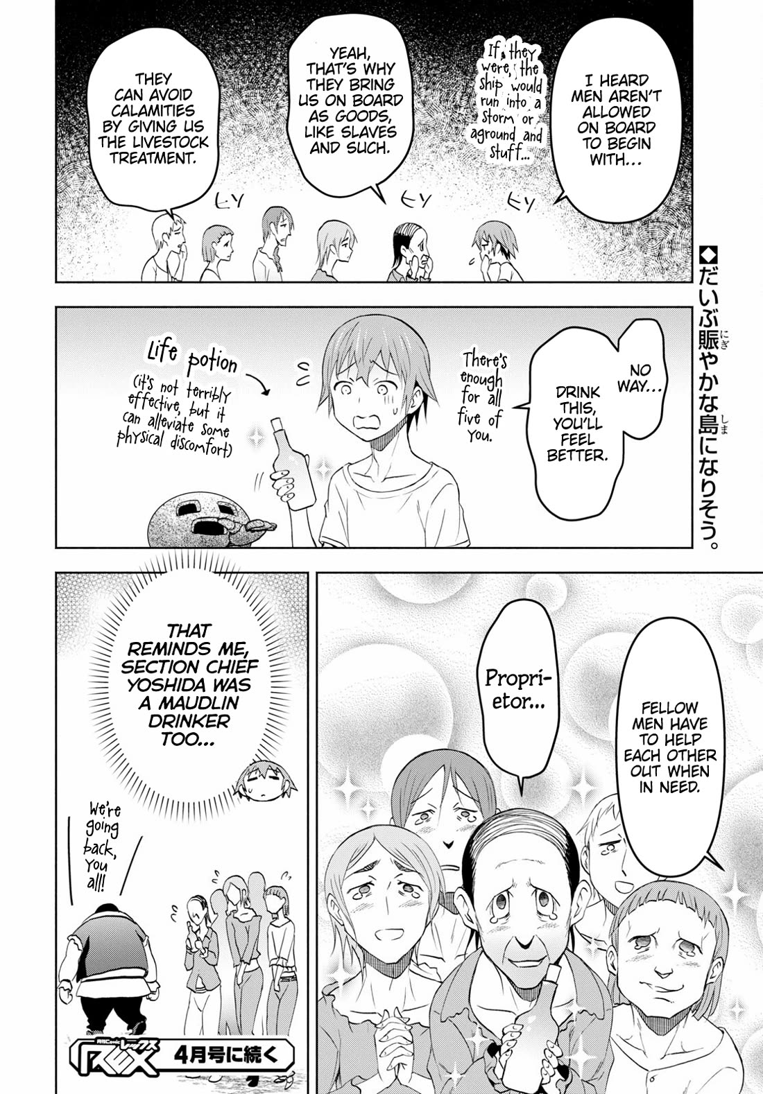 Dungeon Tou de Yadoya wo Yarou! Souzou Mahou wo Moratta Ore no Hosoude Hanjouki Chapter 36 - Page 29