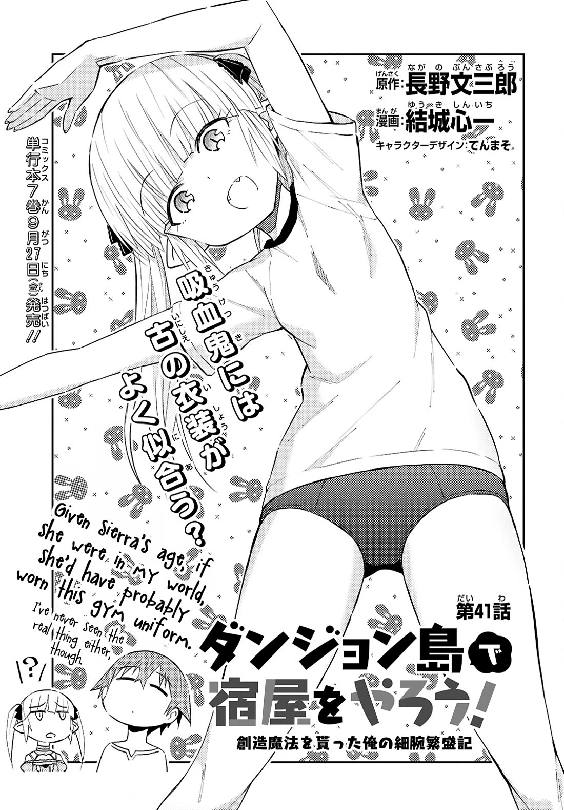 Dungeon Tou de Yadoya wo Yarou! Souzou Mahou wo Moratta Ore no Hosoude Hanjouki Chapter 41 - Page 0