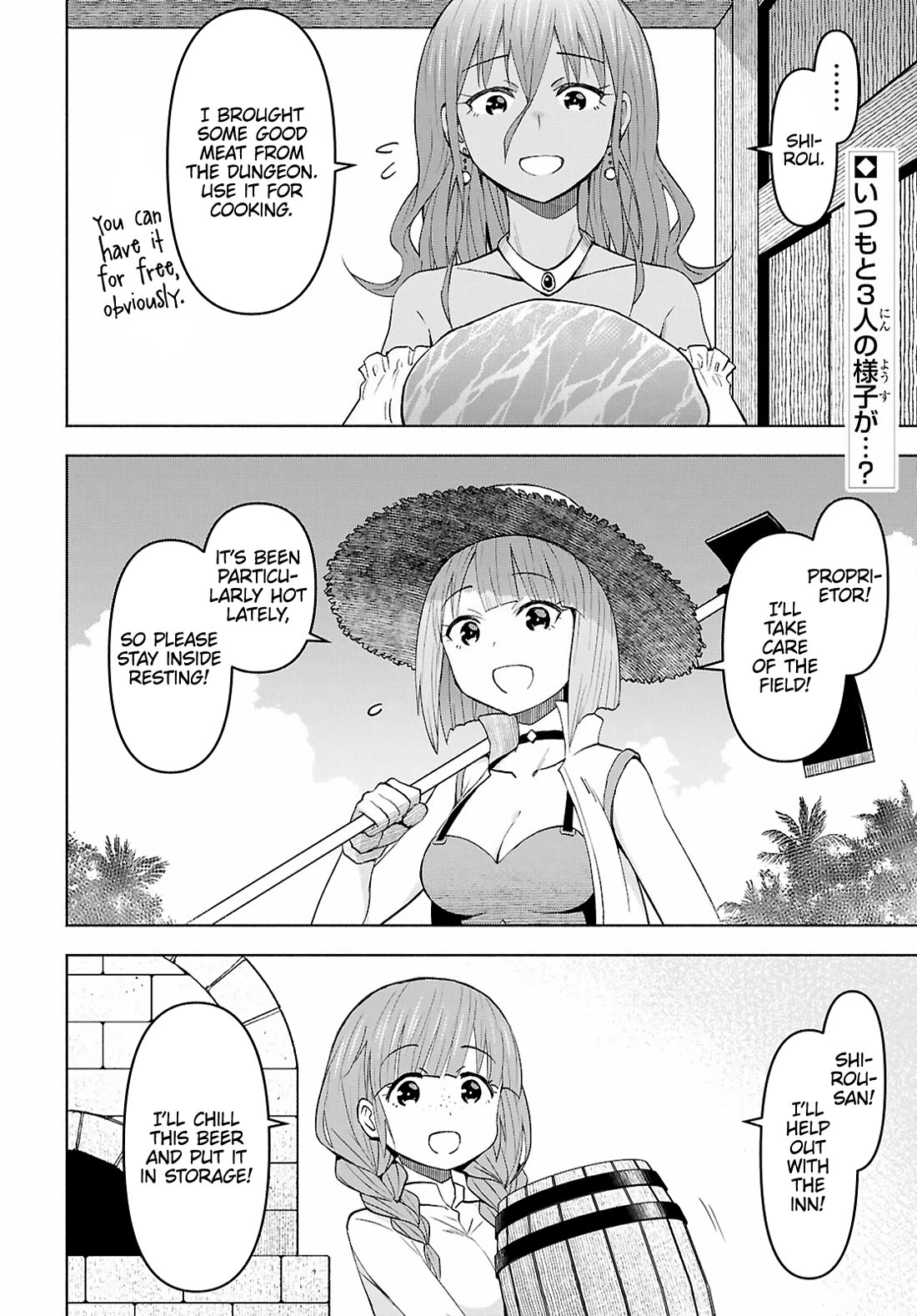 Dungeon Tou de Yadoya wo Yarou! Souzou Mahou wo Moratta Ore no Hosoude Hanjouki Chapter 46 - Page 1
