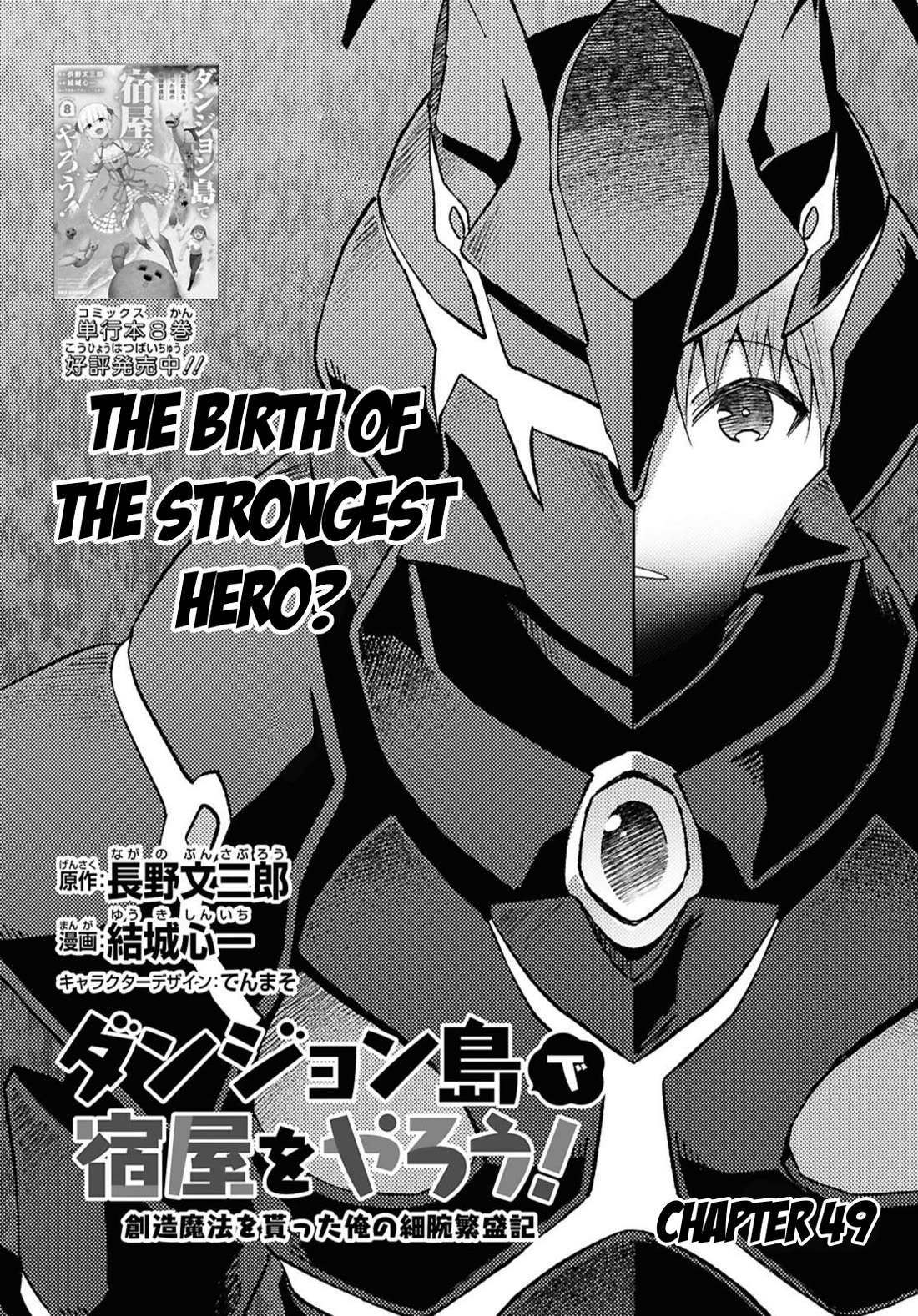 Dungeon Tou de Yadoya wo Yarou! Souzou Mahou wo Moratta Ore no Hosoude Hanjouki Chapter 49 - Page 1