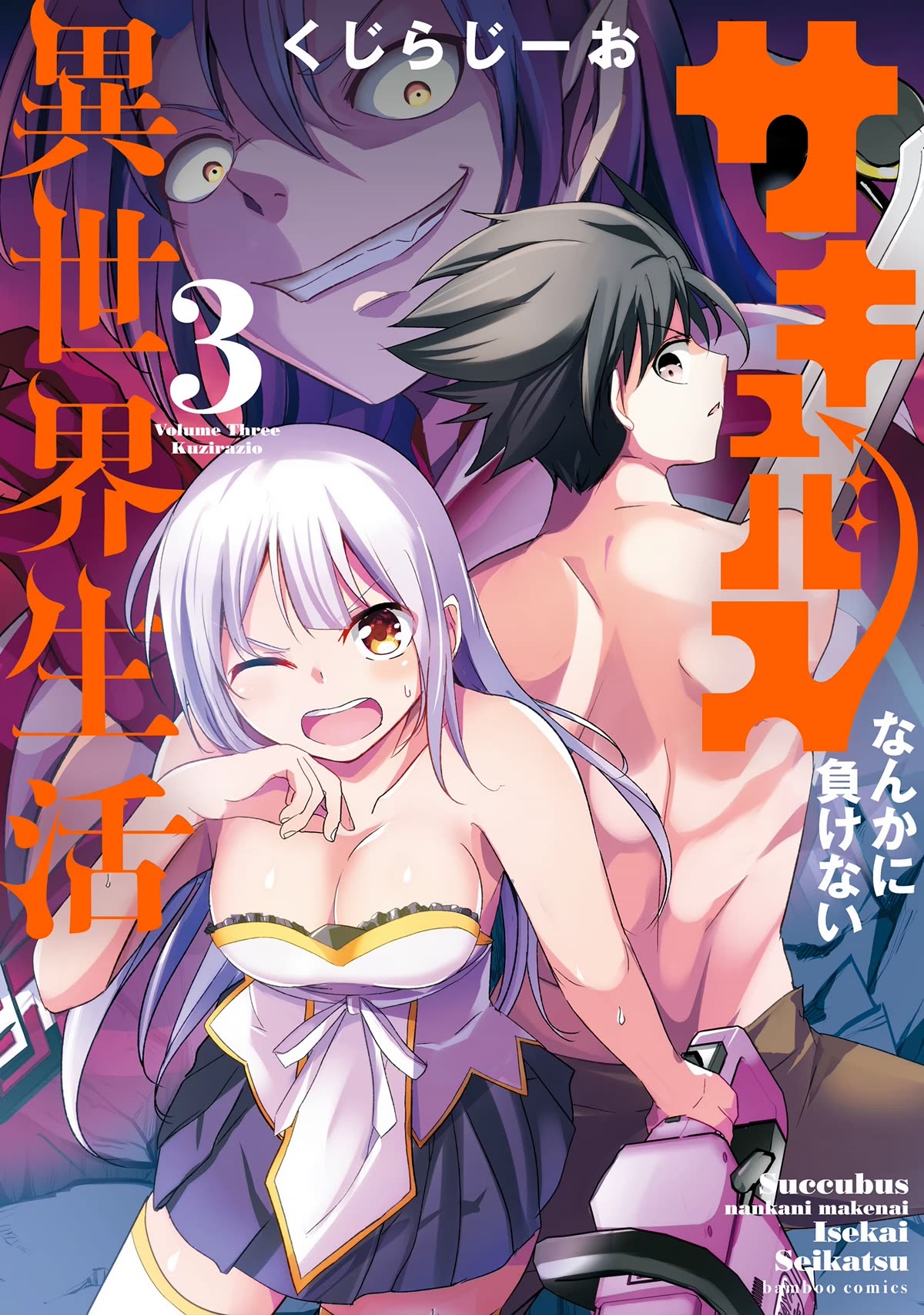 Dunking on Succubi in Another World Chapter 13 - Page 1