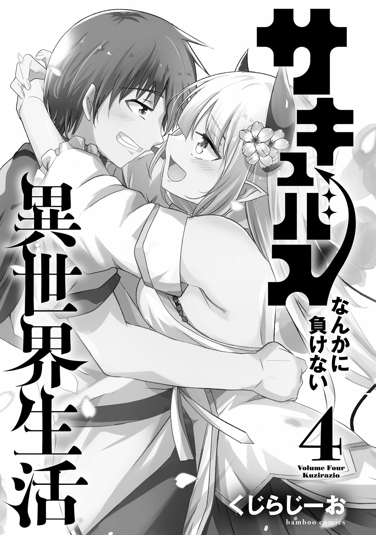 Dunking on Succubi in Another World Chapter 19 - Page 3